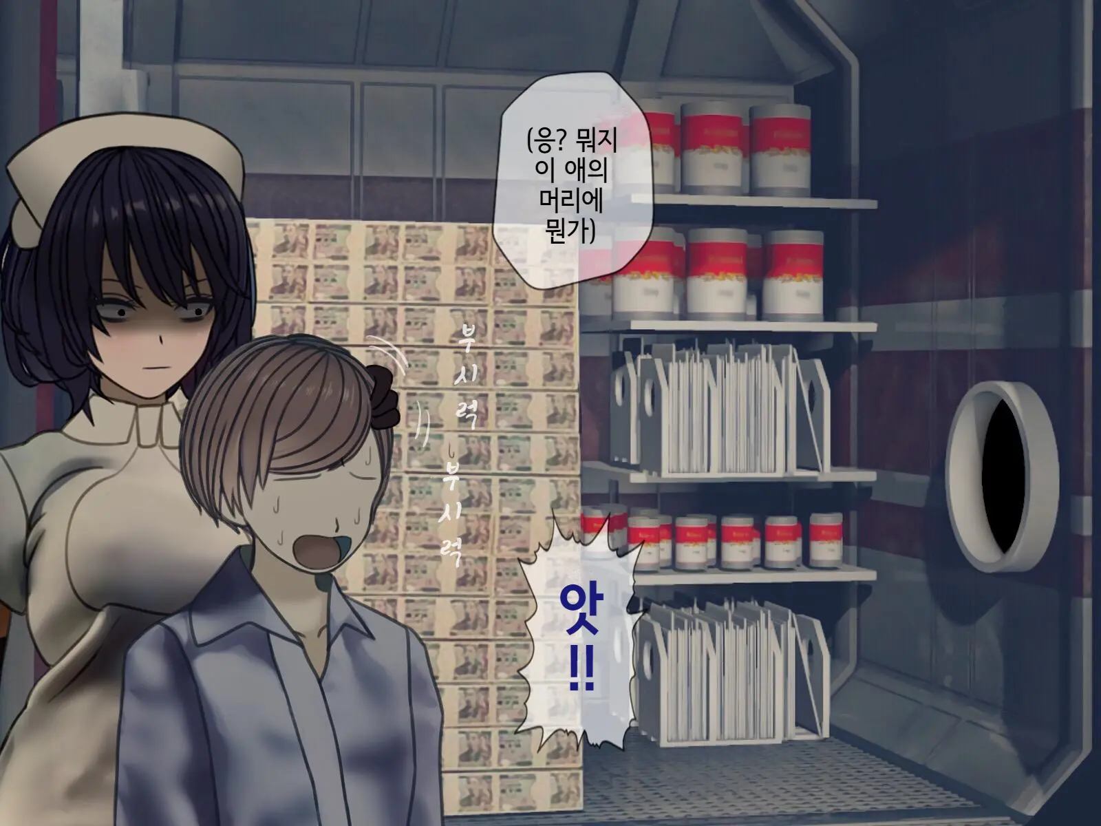Sakusei Byoutou Saishuukai ~Seikaku Saiaku No Nurse Shika Inai Byouin De Shasei Kanri Seikatsu~ | 착정병원 최종회~ 성격 나쁜 간호사들밖에 없는 병원에서 사정관리생활~